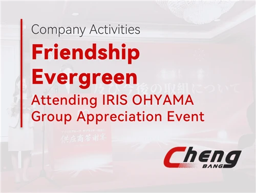 [Bedrijfsactiviteiten] Friendship Evergreen: Bijwonen van het IRIS OHYAMA Gro...